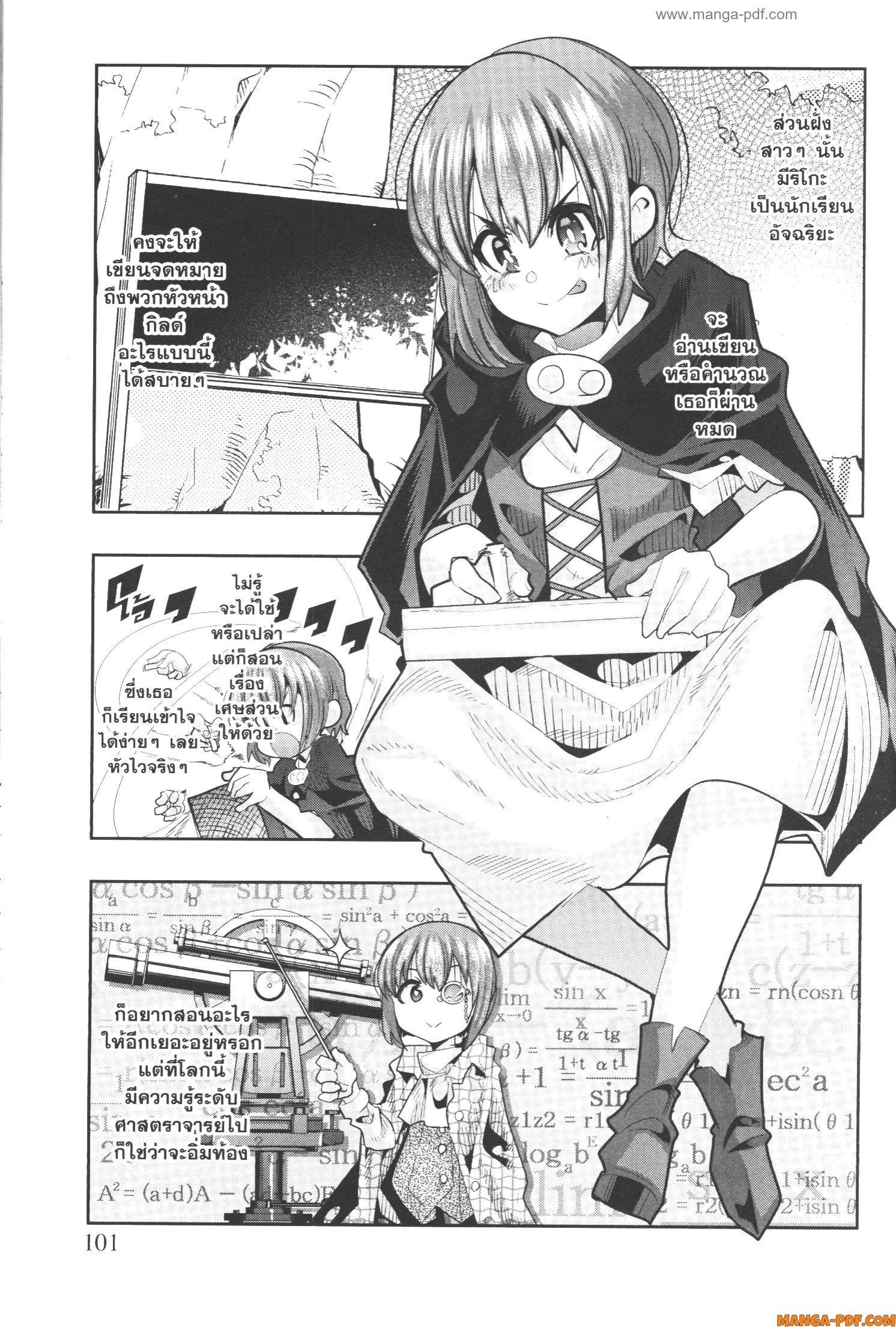 Yoku Wakaranai Keredo Isekai ni Tensei Shiteita You Desu Chap 51 - Next Chap 52
