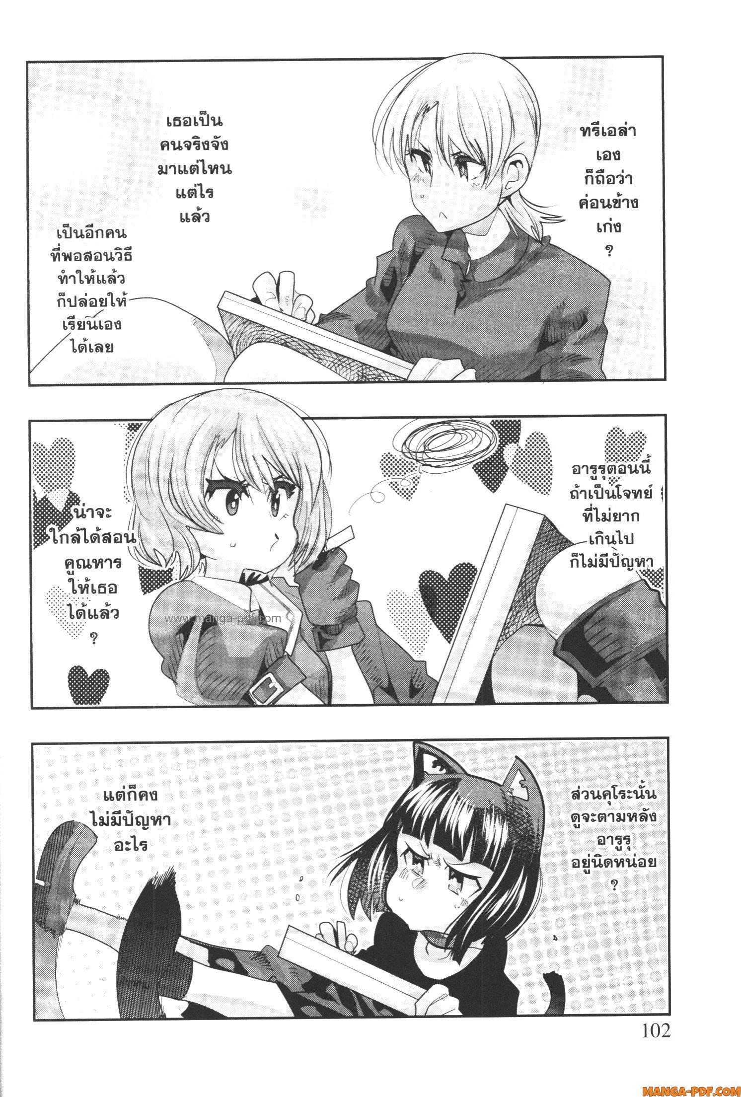 Yoku Wakaranai Keredo Isekai ni Tensei Shiteita You Desu Chap 51 - Next Chap 52