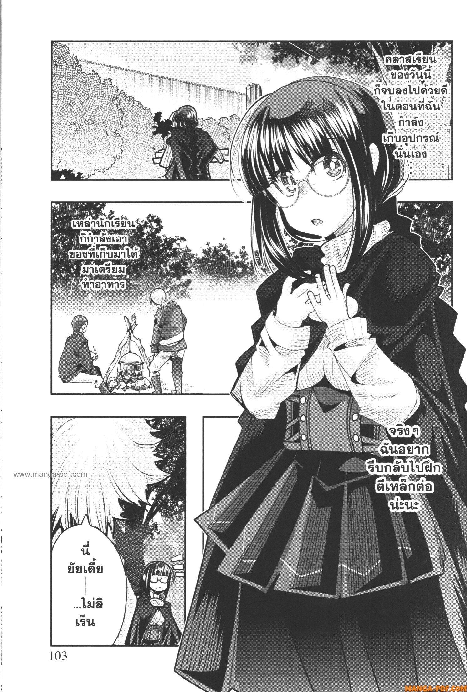Yoku Wakaranai Keredo Isekai ni Tensei Shiteita You Desu Chap 51 - Next Chap 52