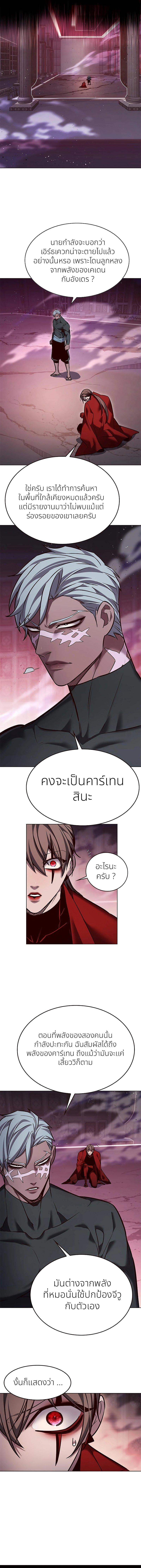 Eleceed Chap 262 - Next Chap 263