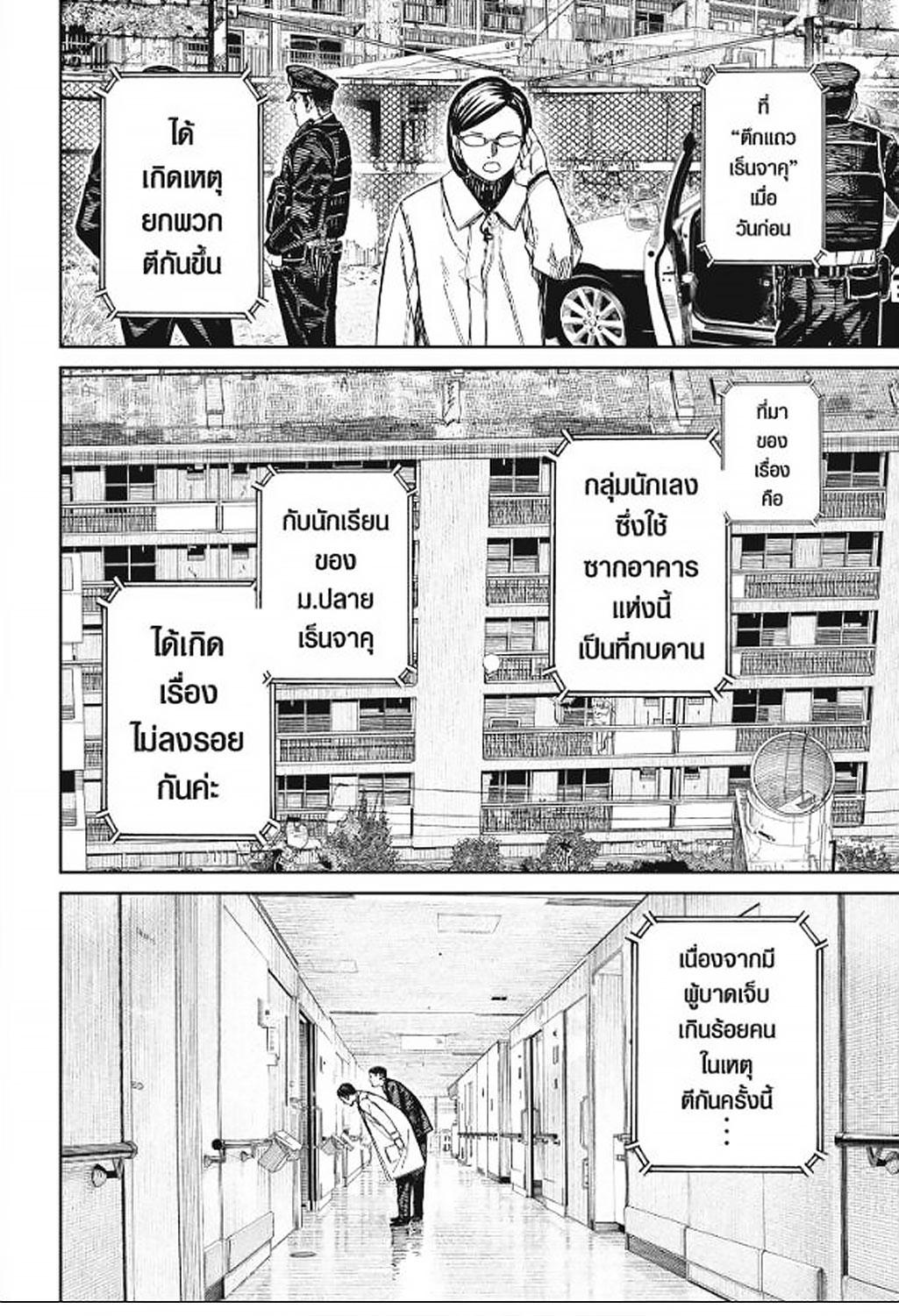 DANDADAN Chap 164 - Next Chap 165