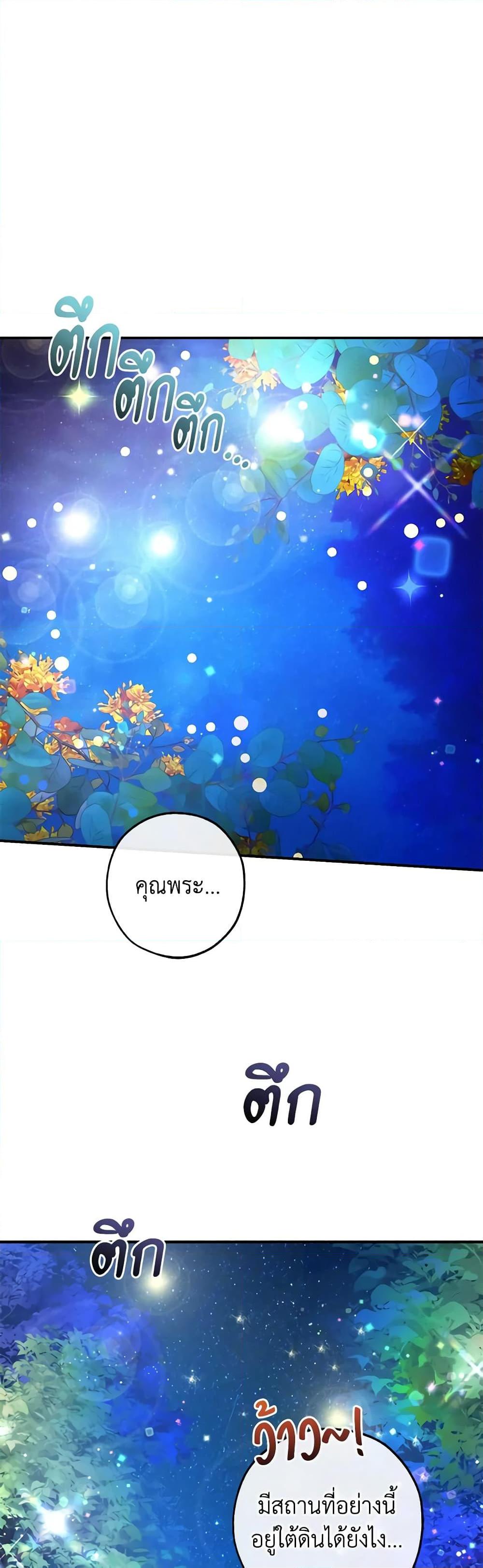 Trash of the Count’s Family Chap 123 - Next Chap 124