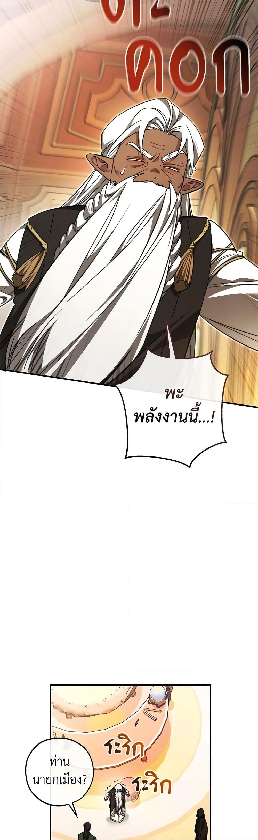 Trash of the Count’s Family Chap 123 - Next Chap 124