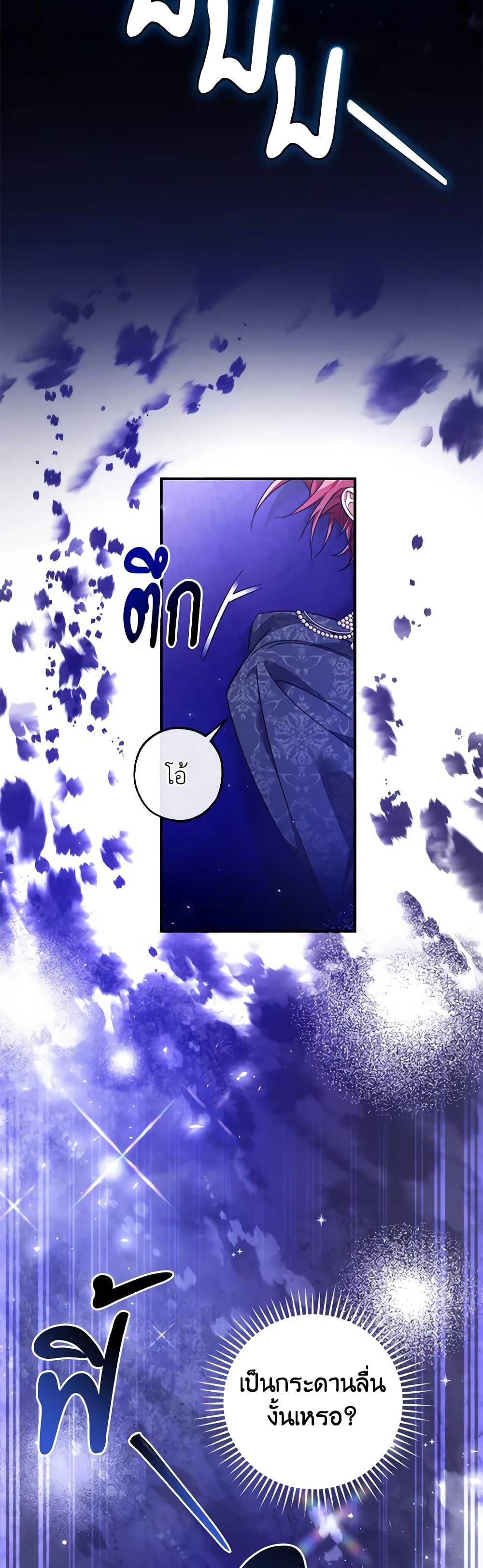 Trash of the Count’s Family Chap 123 - Next Chap 124