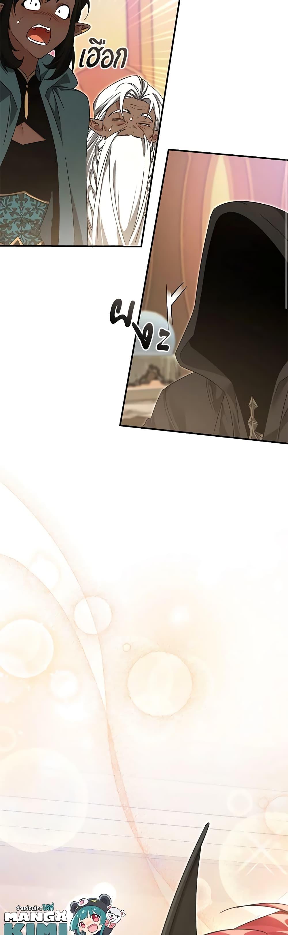 Trash of the Count’s Family Chap 123 - Next Chap 124
