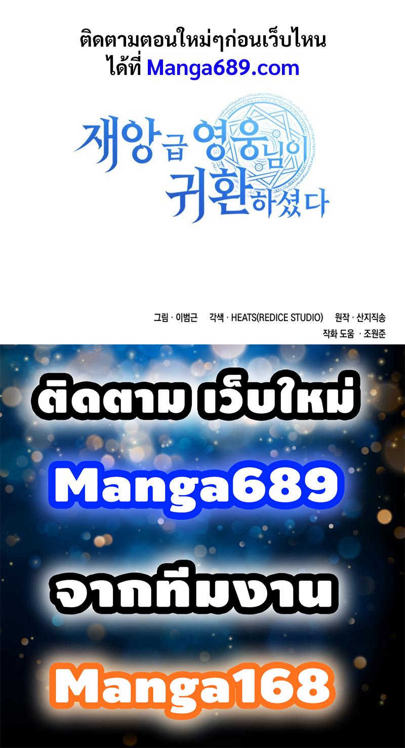 The Return of the Disaster-Class Hero Chap 11 - Next Chap 12