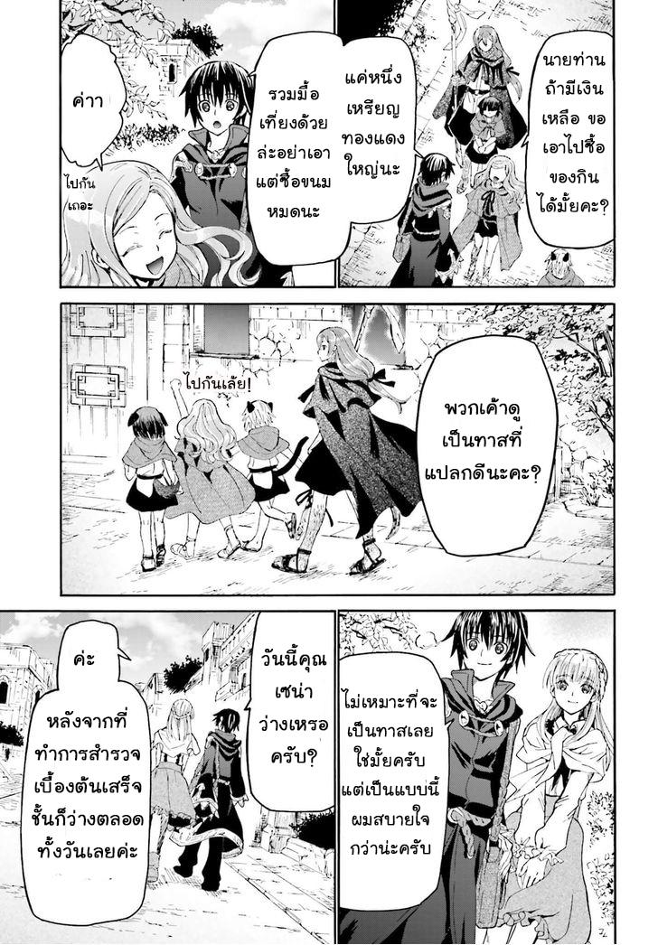 Death March kara Hajimaru Isekai Kyousoukyoku Chap 16 - Next Chap 17