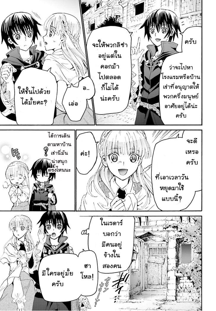 Death March kara Hajimaru Isekai Kyousoukyoku Chap 16 - Next Chap 17