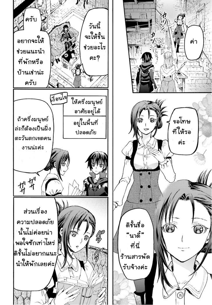 Death March kara Hajimaru Isekai Kyousoukyoku Chap 16 - Next Chap 17