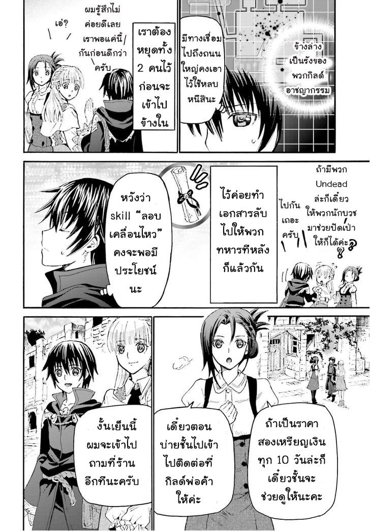 Death March kara Hajimaru Isekai Kyousoukyoku Chap 16 - Next Chap 17