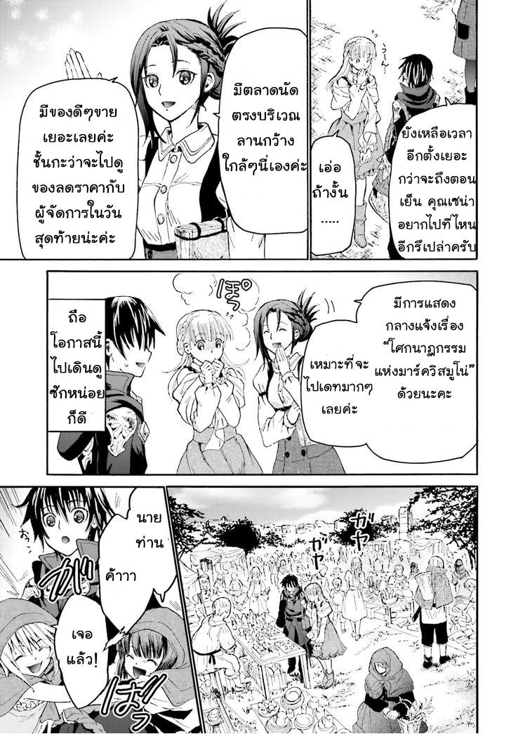 Death March kara Hajimaru Isekai Kyousoukyoku Chap 16 - Next Chap 17