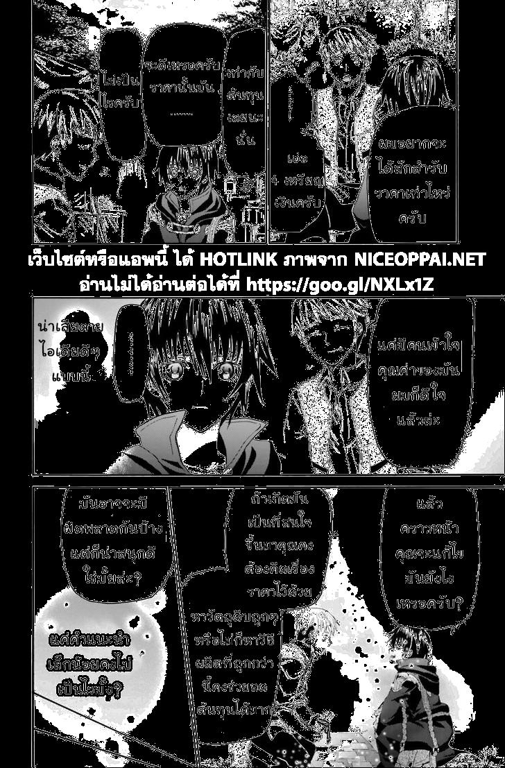 Death March kara Hajimaru Isekai Kyousoukyoku Chap 16 - Next Chap 17