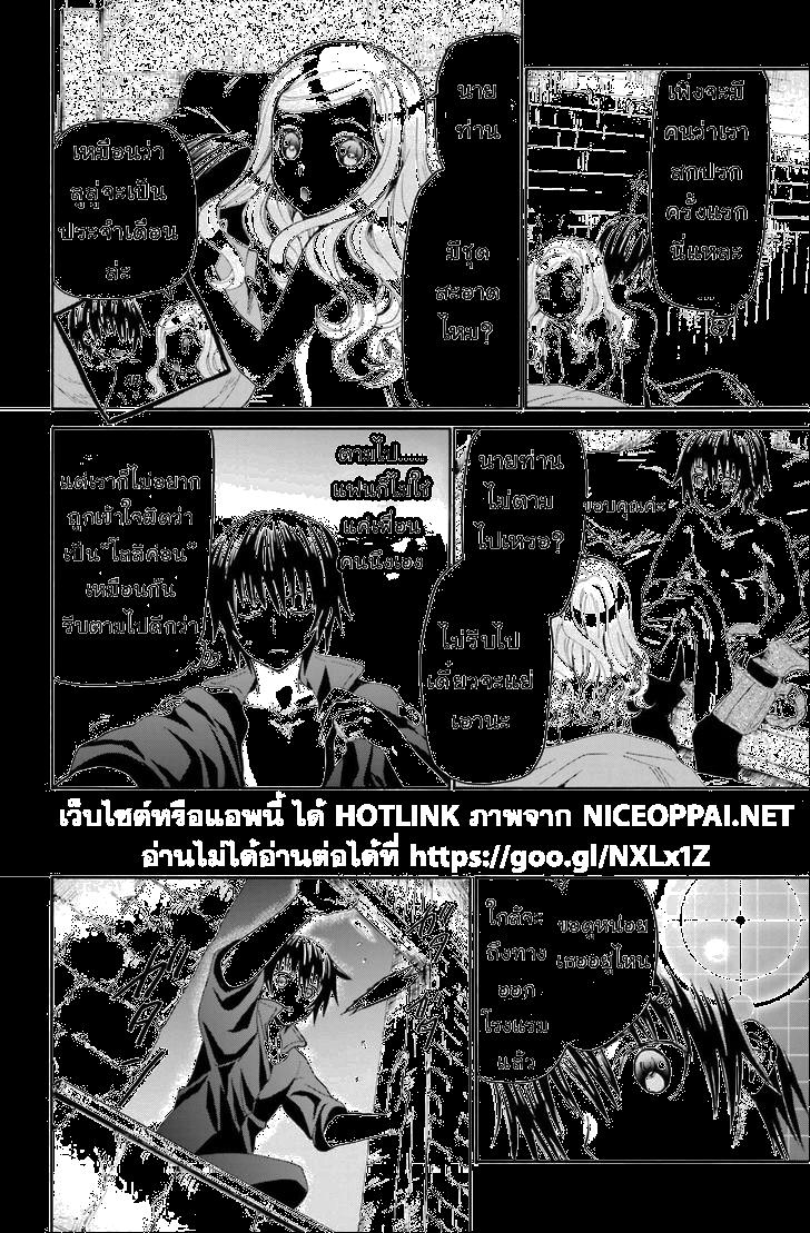 Death March kara Hajimaru Isekai Kyousoukyoku Chap 16 - Next Chap 17