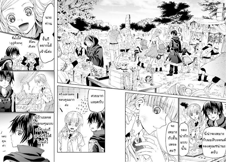 Death March kara Hajimaru Isekai Kyousoukyoku Chap 16 - Next Chap 17