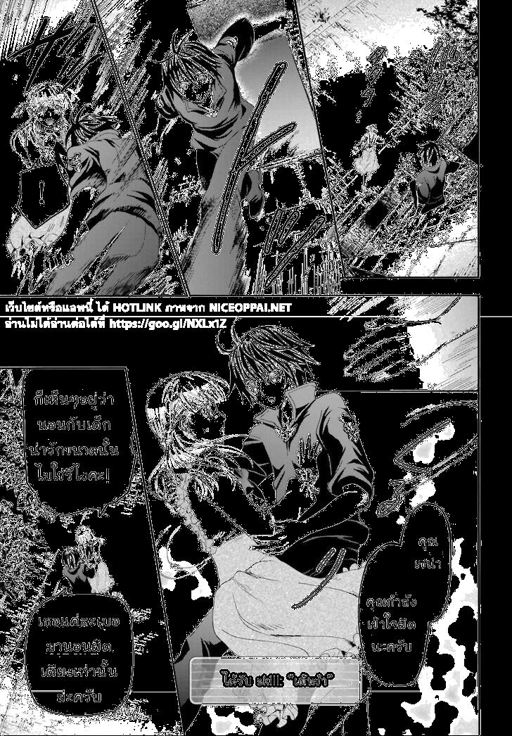 Death March kara Hajimaru Isekai Kyousoukyoku Chap 16 - Next Chap 17