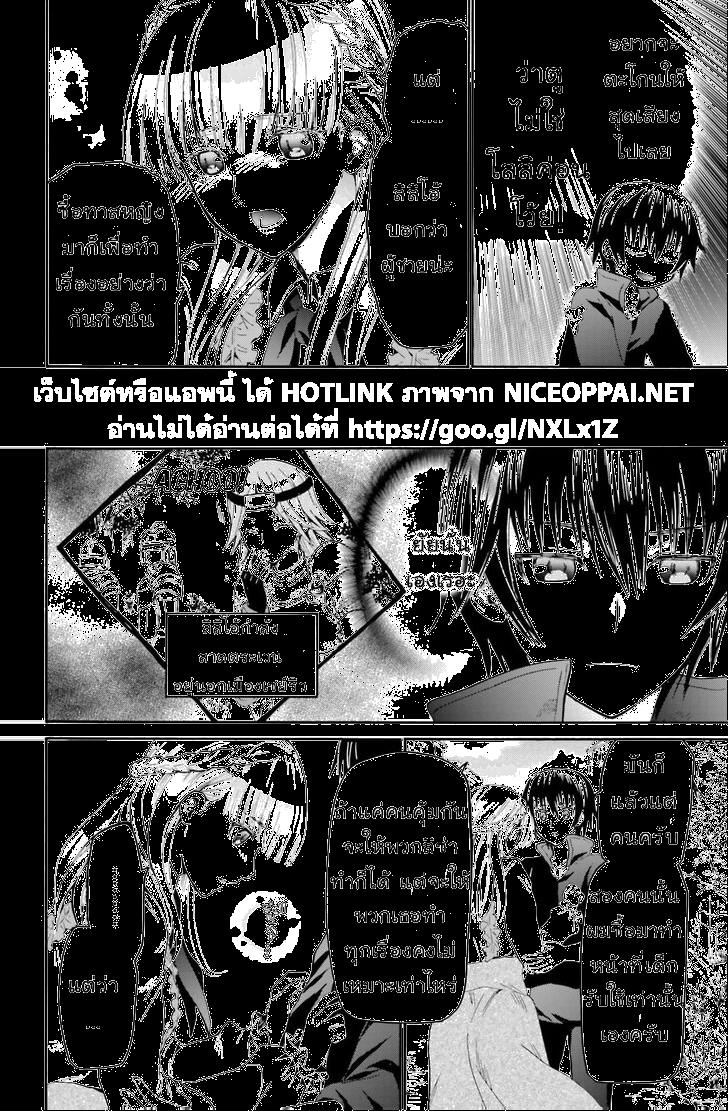 Death March kara Hajimaru Isekai Kyousoukyoku Chap 16 - Next Chap 17