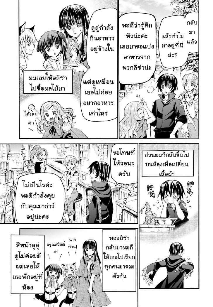 Death March kara Hajimaru Isekai Kyousoukyoku Chap 16 - Next Chap 17