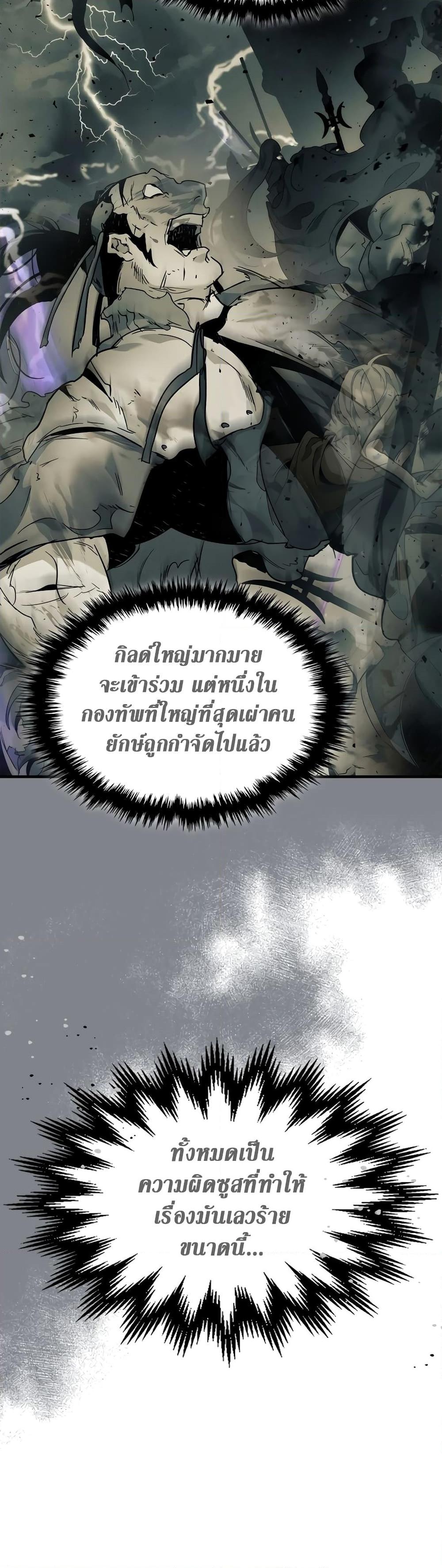 Leveling With the Gods Chap 114 - Next Chap 115