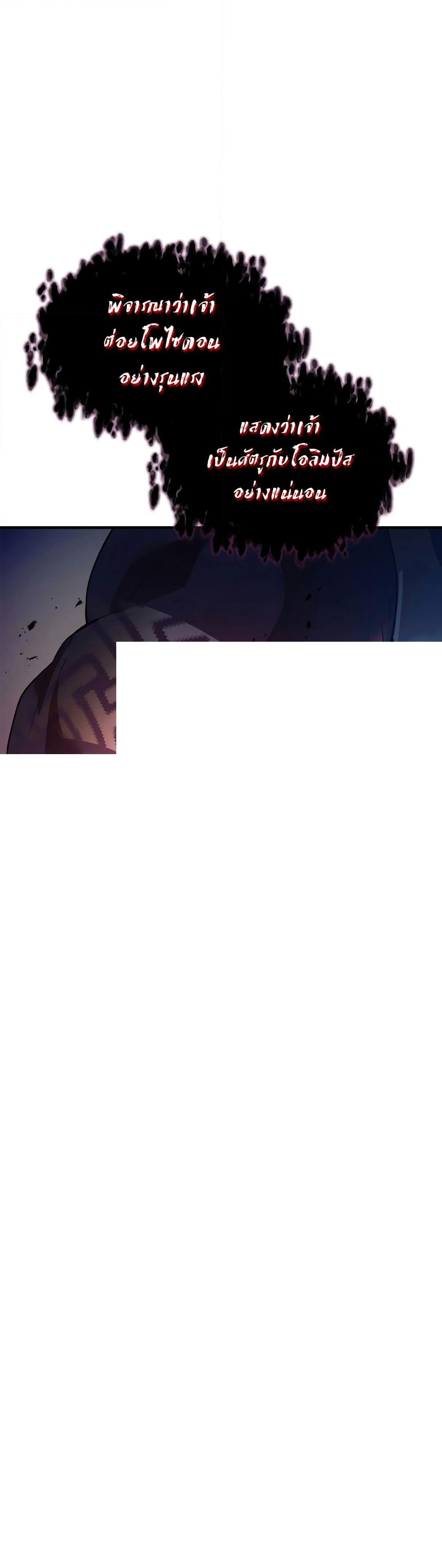 Leveling With the Gods Chap 114 - Next Chap 115