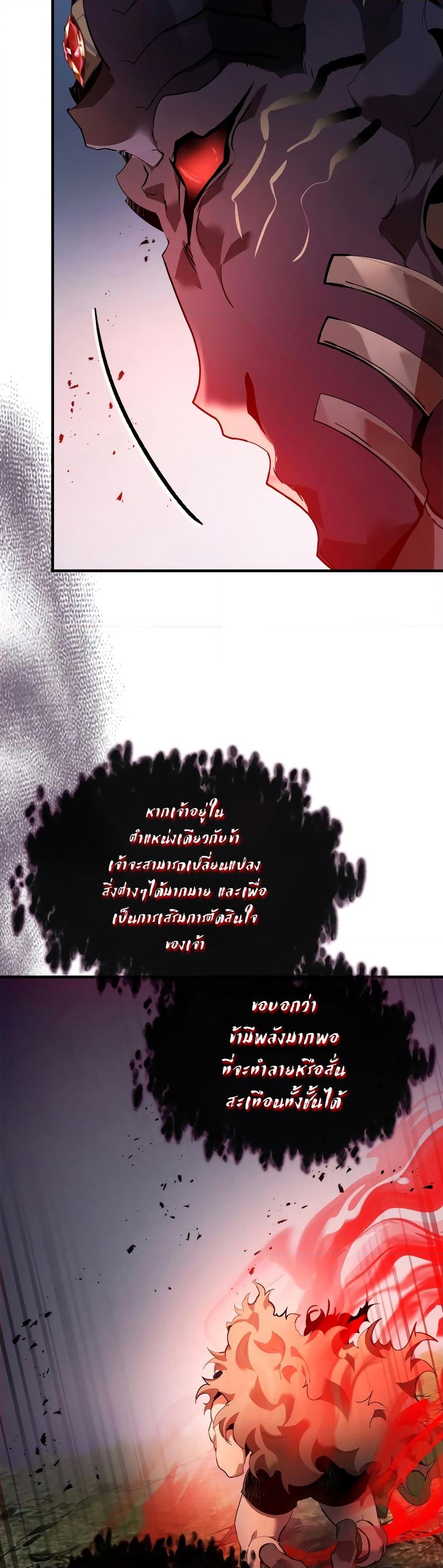 Leveling With the Gods Chap 114 - Next Chap 115