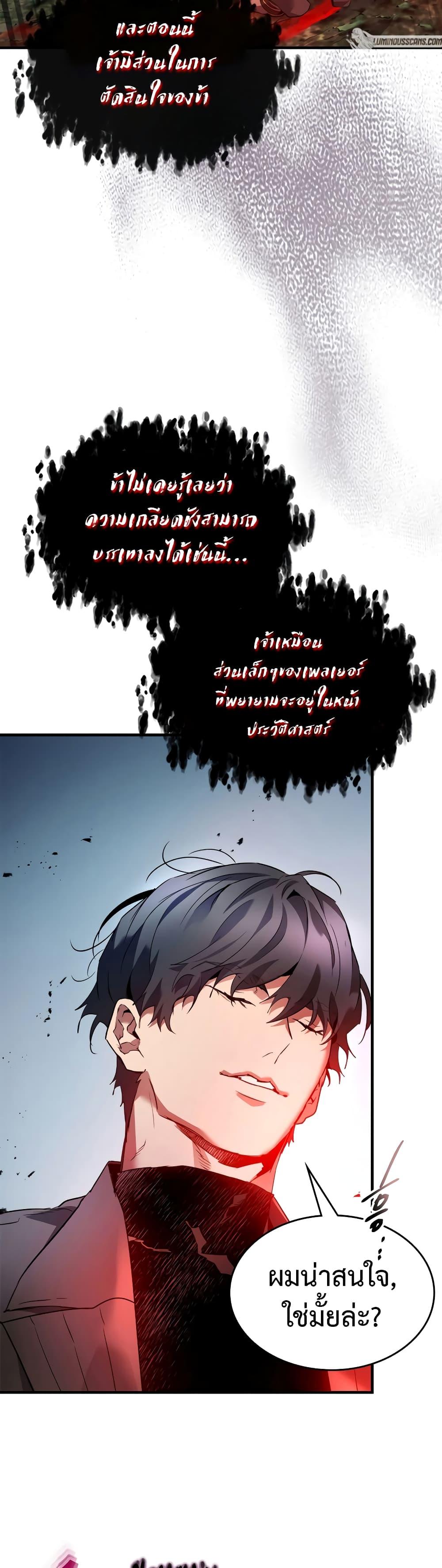 Leveling With the Gods Chap 114 - Next Chap 115