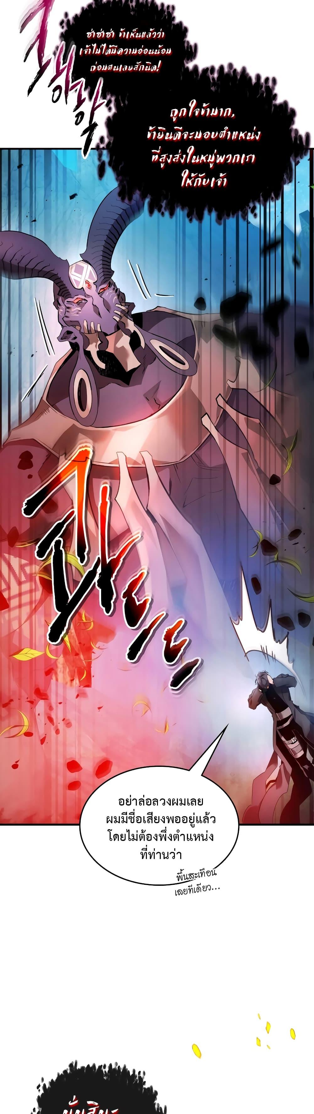 Leveling With the Gods Chap 114 - Next Chap 115