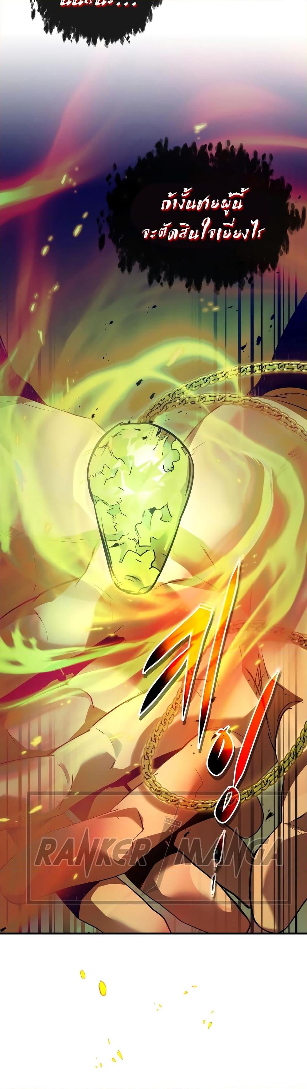 Leveling With the Gods Chap 114 - Next Chap 115