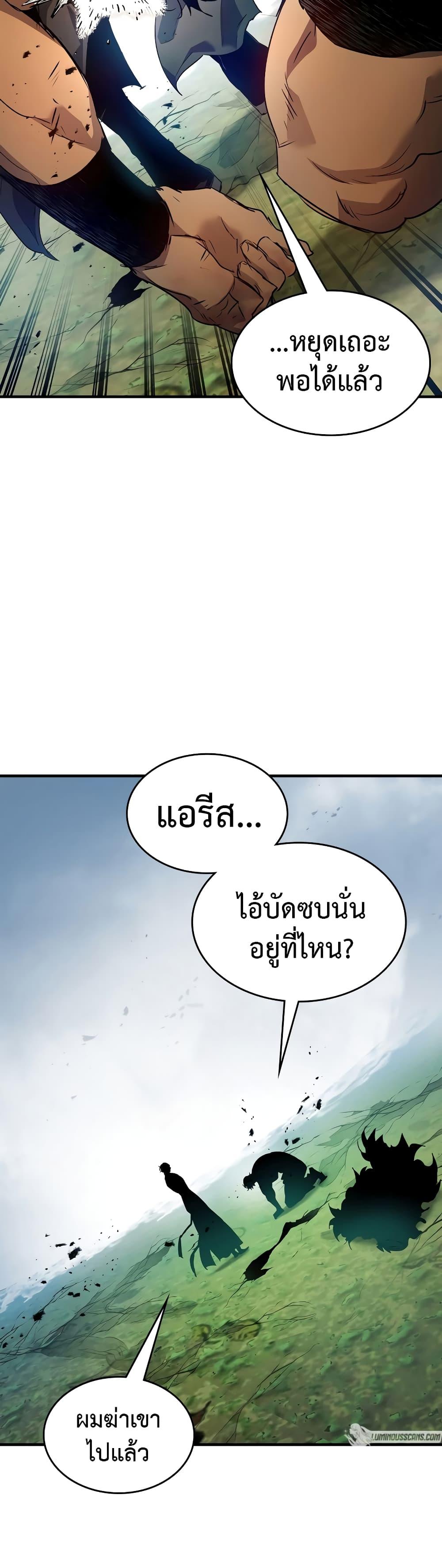 Leveling With the Gods Chap 114 - Next Chap 115