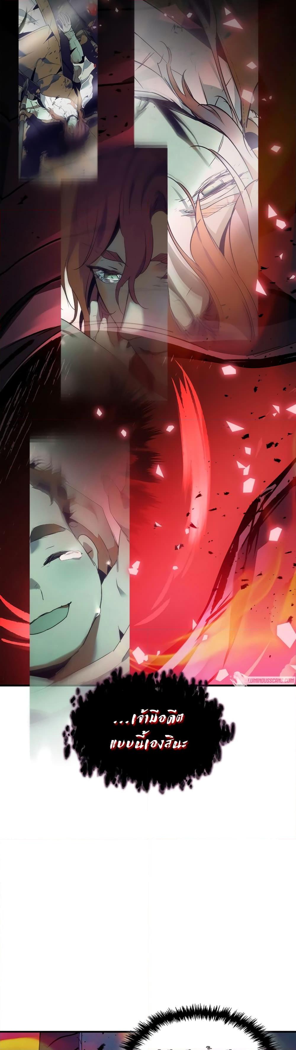 Leveling With the Gods Chap 114 - Next Chap 115