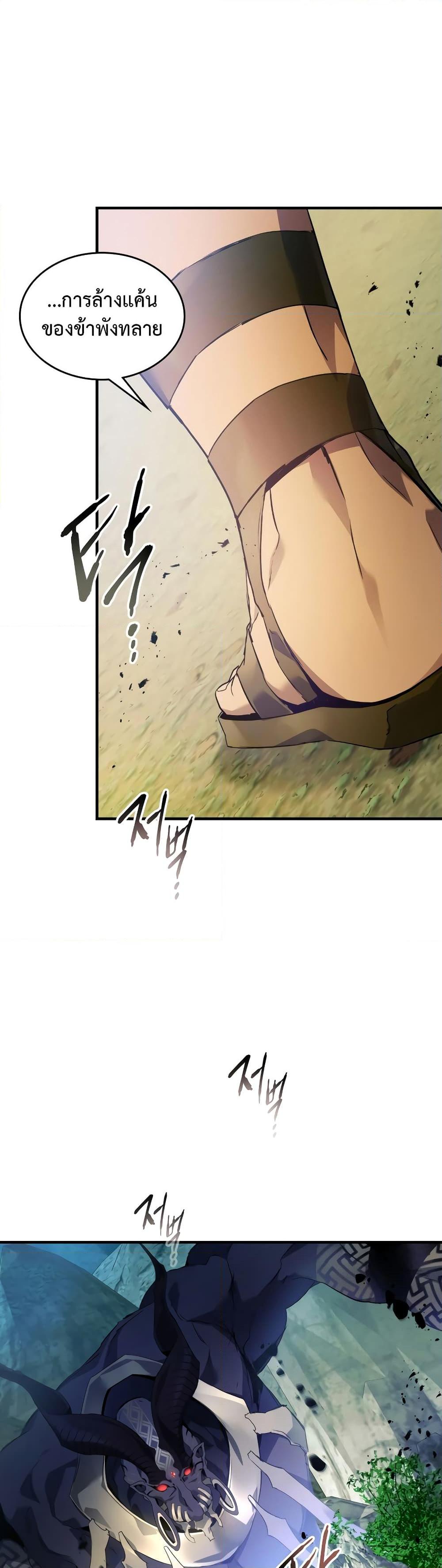 Leveling With the Gods Chap 114 - Next Chap 115