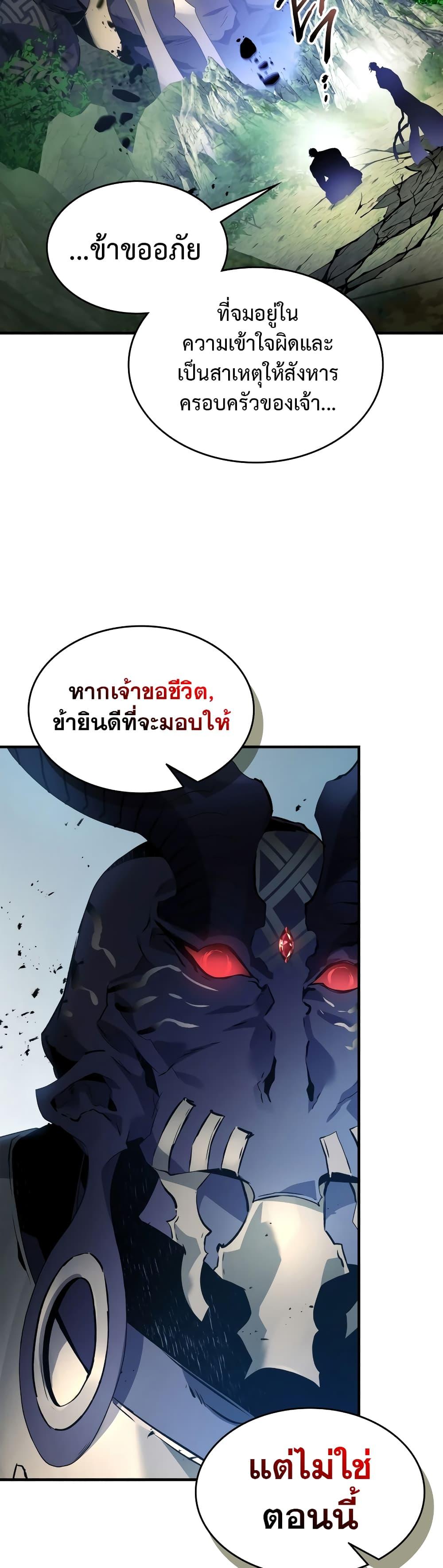 Leveling With the Gods Chap 114 - Next Chap 115