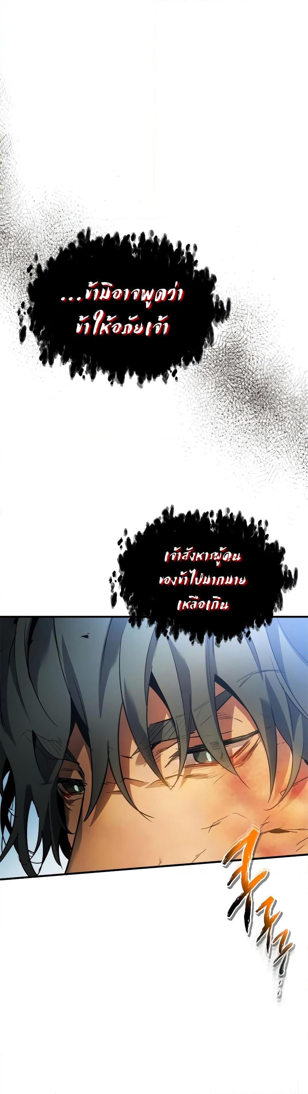 Leveling With the Gods Chap 114 - Next Chap 115