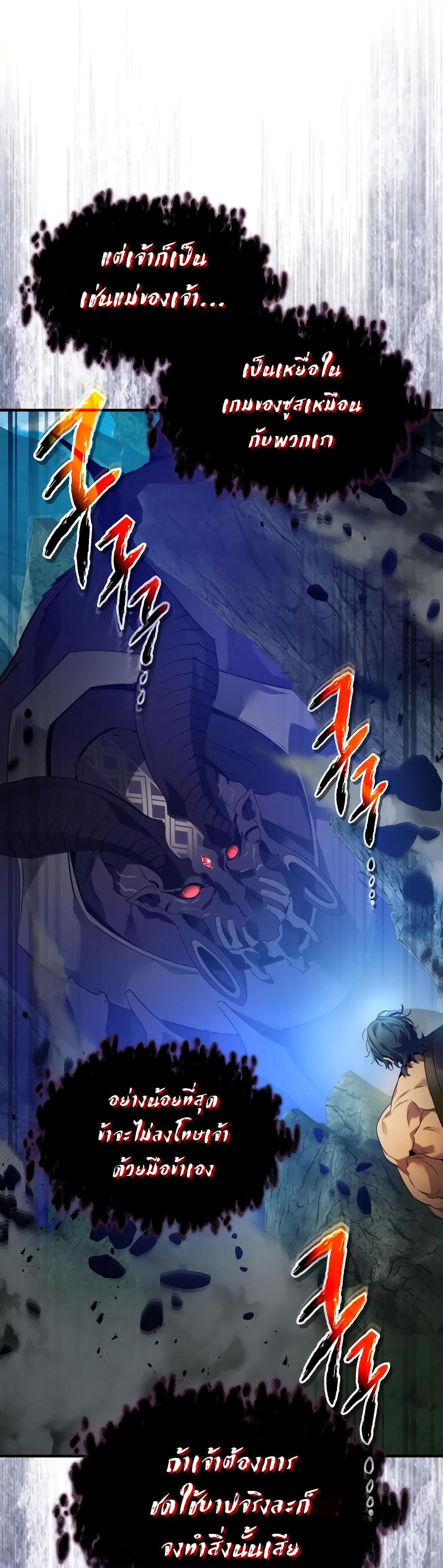 Leveling With the Gods Chap 114 - Next Chap 115