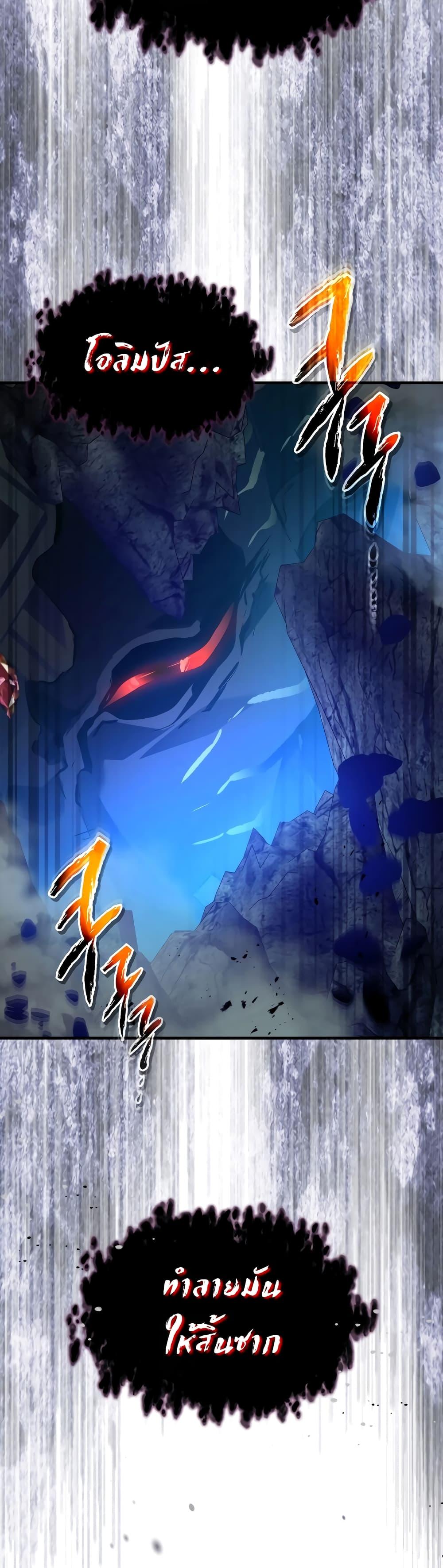 Leveling With the Gods Chap 114 - Next Chap 115