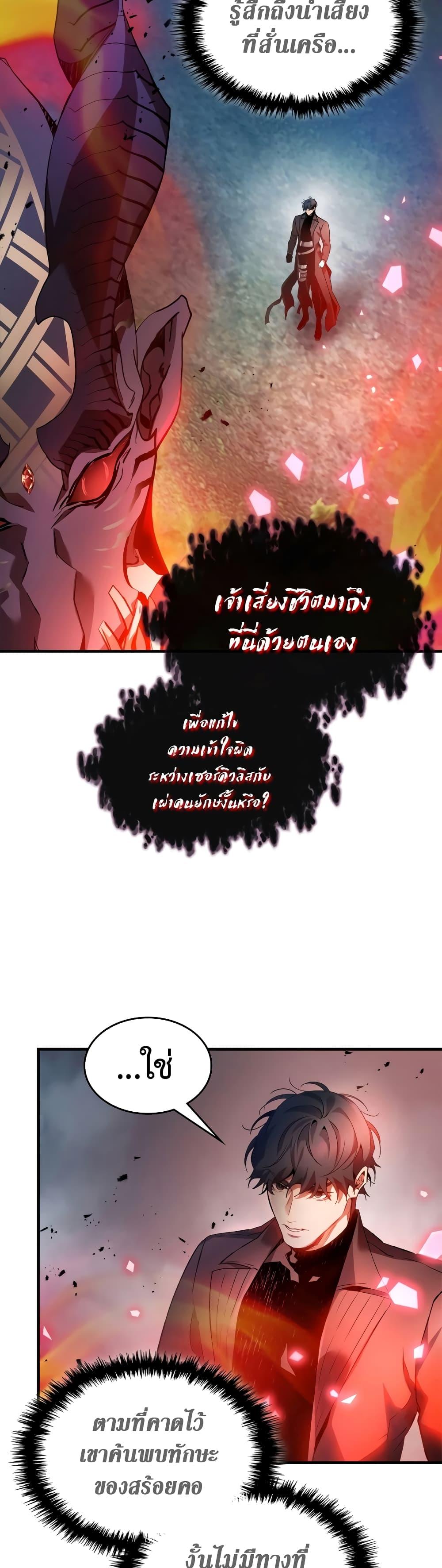 Leveling With the Gods Chap 114 - Next Chap 115