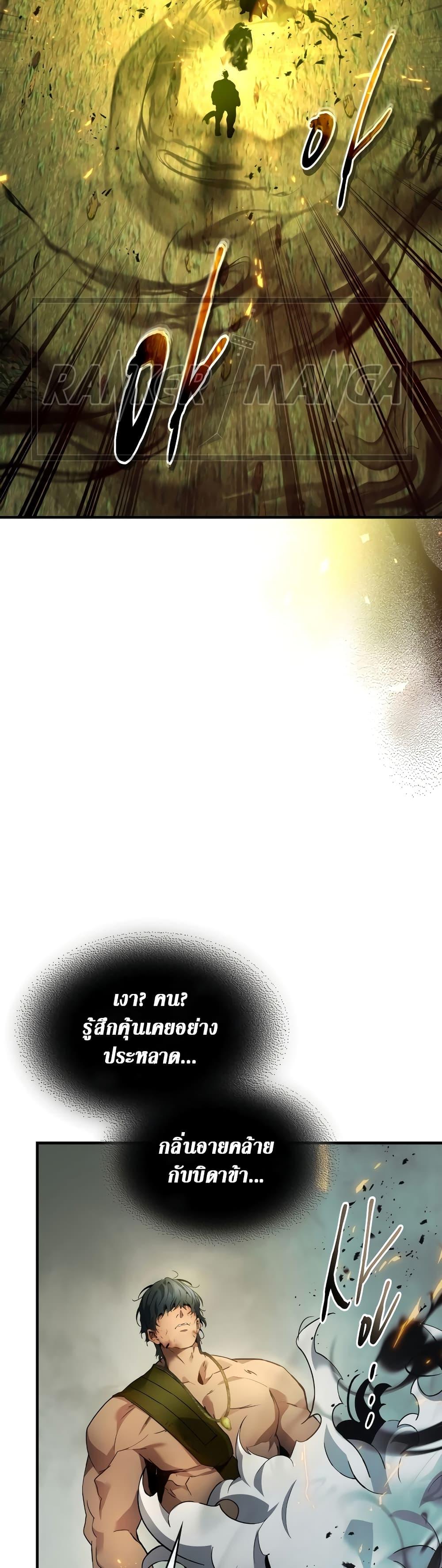 Leveling With the Gods Chap 114 - Next Chap 115