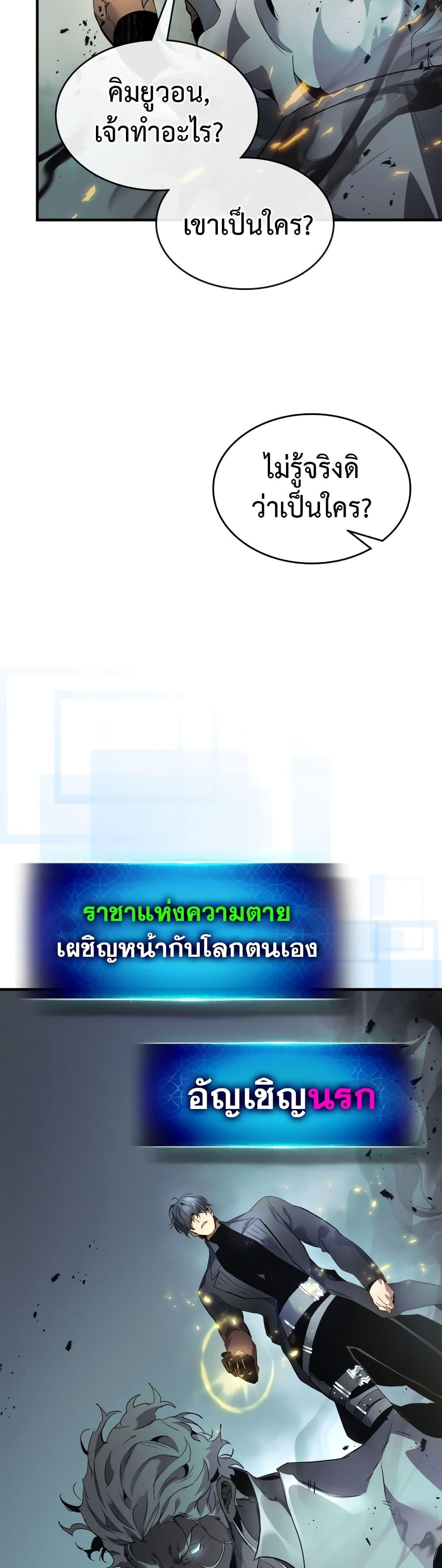 Leveling With the Gods Chap 114 - Next Chap 115