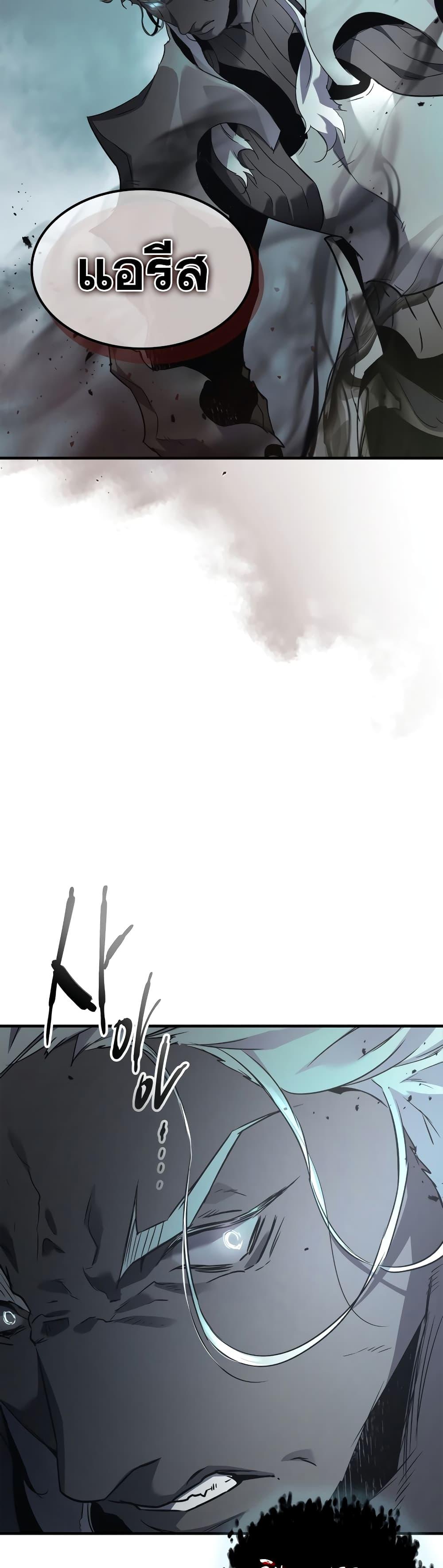 Leveling With the Gods Chap 114 - Next Chap 115