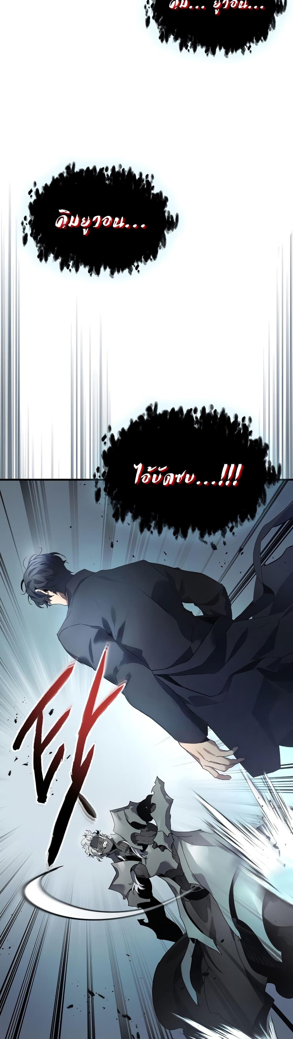 Leveling With the Gods Chap 114 - Next Chap 115
