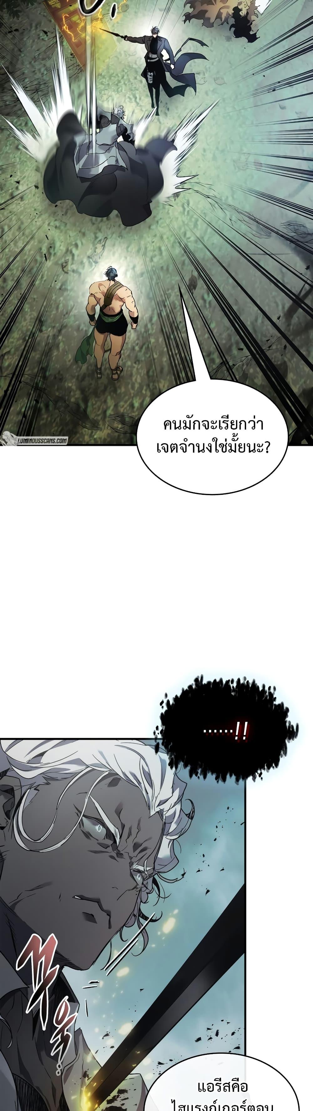 Leveling With the Gods Chap 114 - Next Chap 115