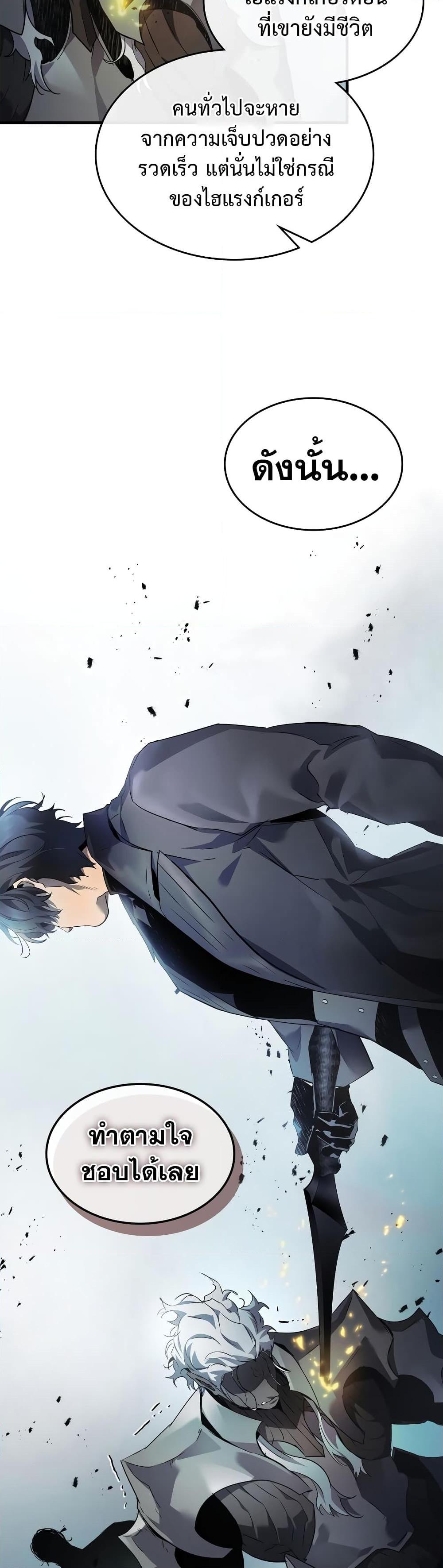 Leveling With the Gods Chap 114 - Next Chap 115