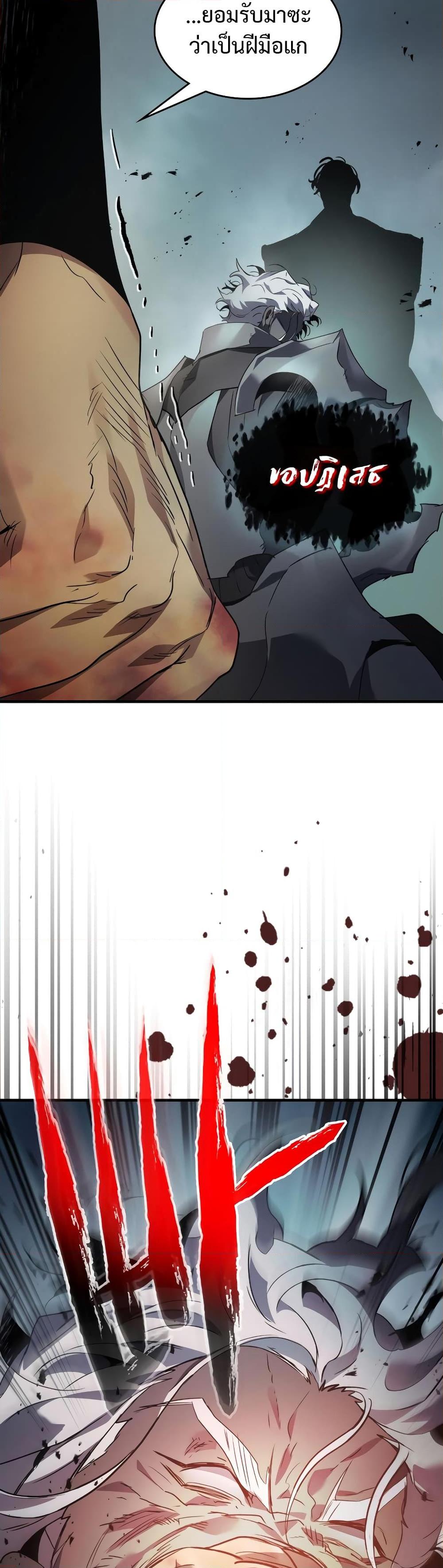 Leveling With the Gods Chap 114 - Next Chap 115