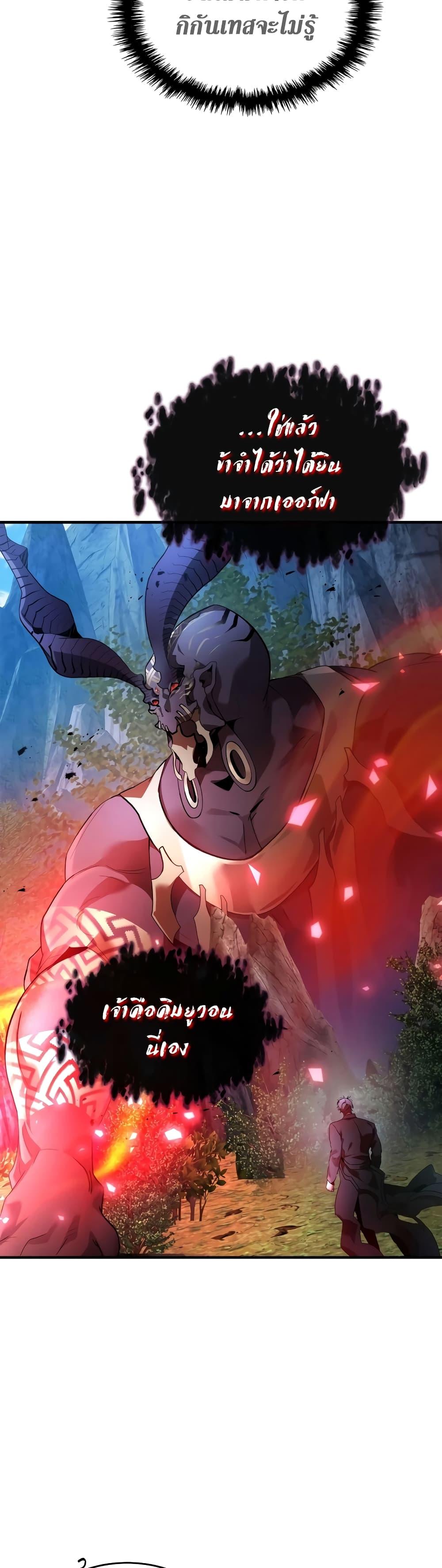 Leveling With the Gods Chap 114 - Next Chap 115