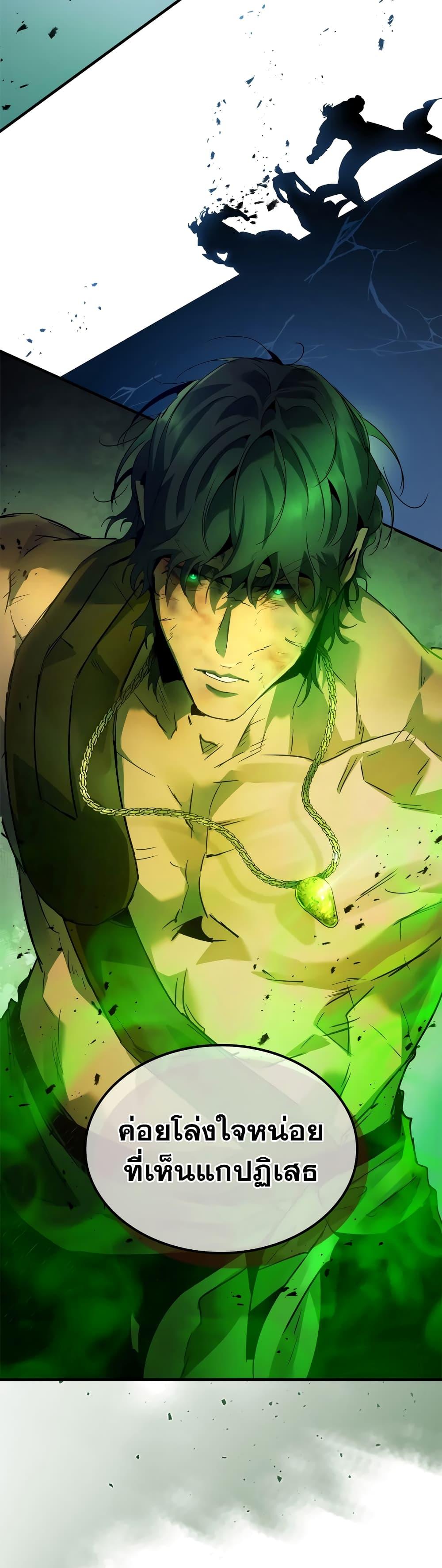 Leveling With the Gods Chap 114 - Next Chap 115