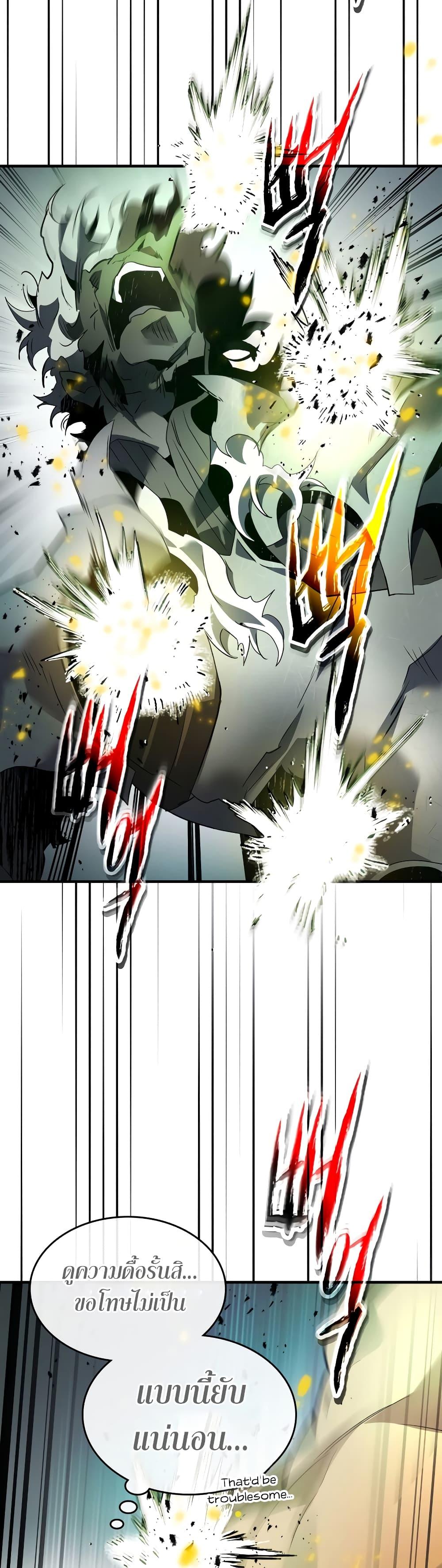 Leveling With the Gods Chap 114 - Next Chap 115