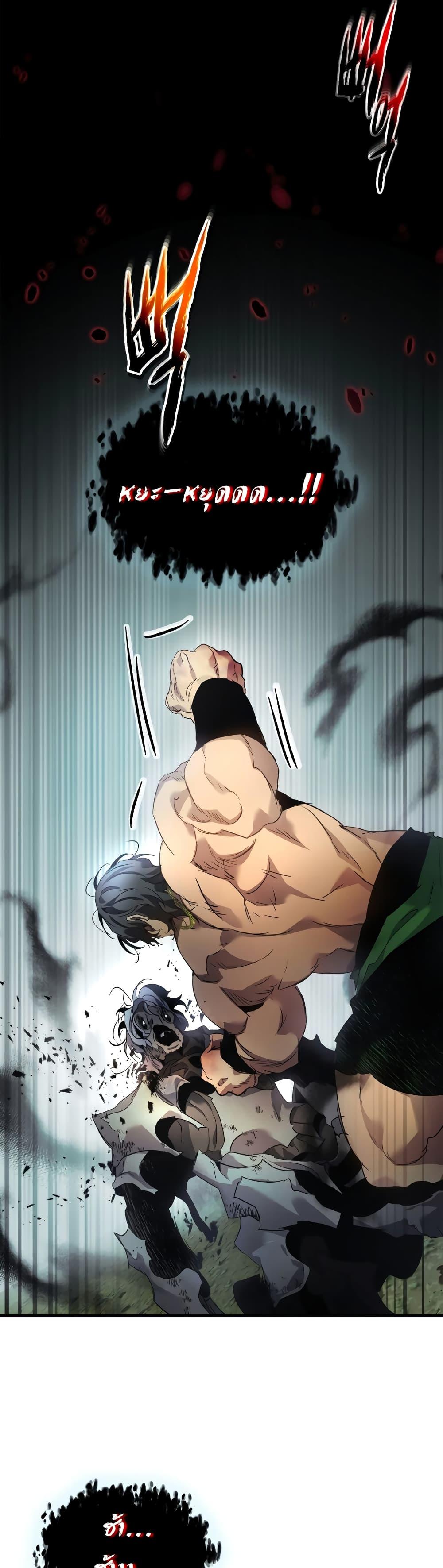 Leveling With the Gods Chap 114 - Next Chap 115