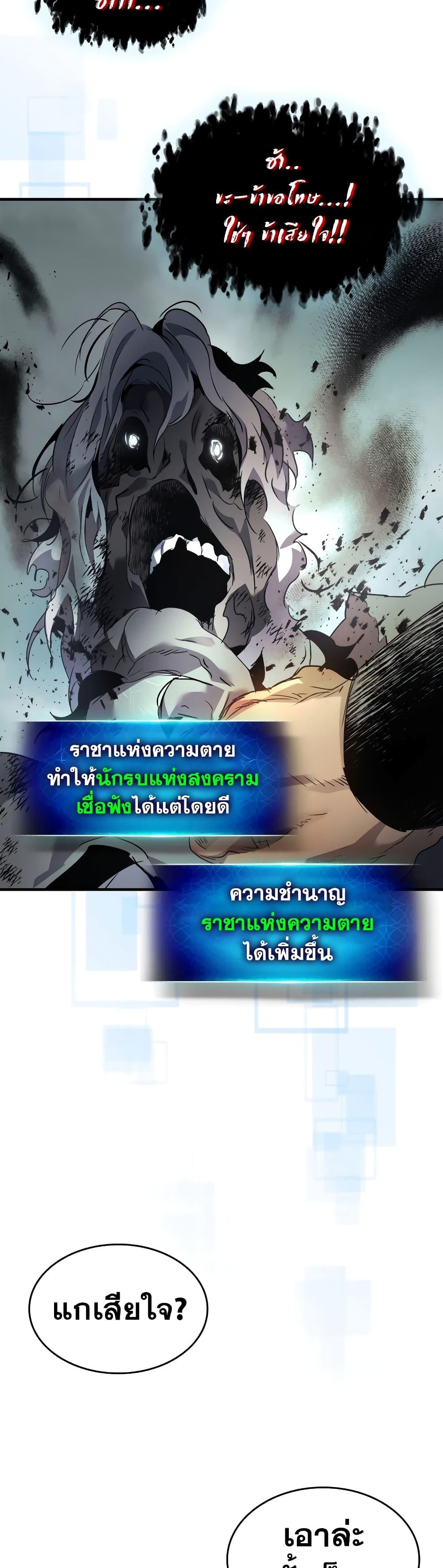 Leveling With the Gods Chap 114 - Next Chap 115
