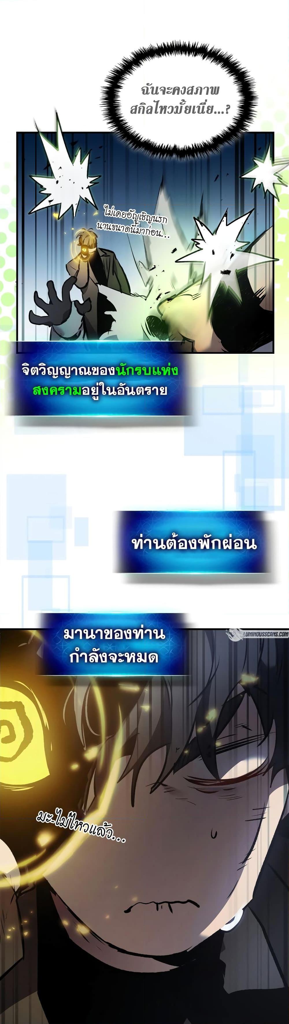 Leveling With the Gods Chap 114 - Next Chap 115