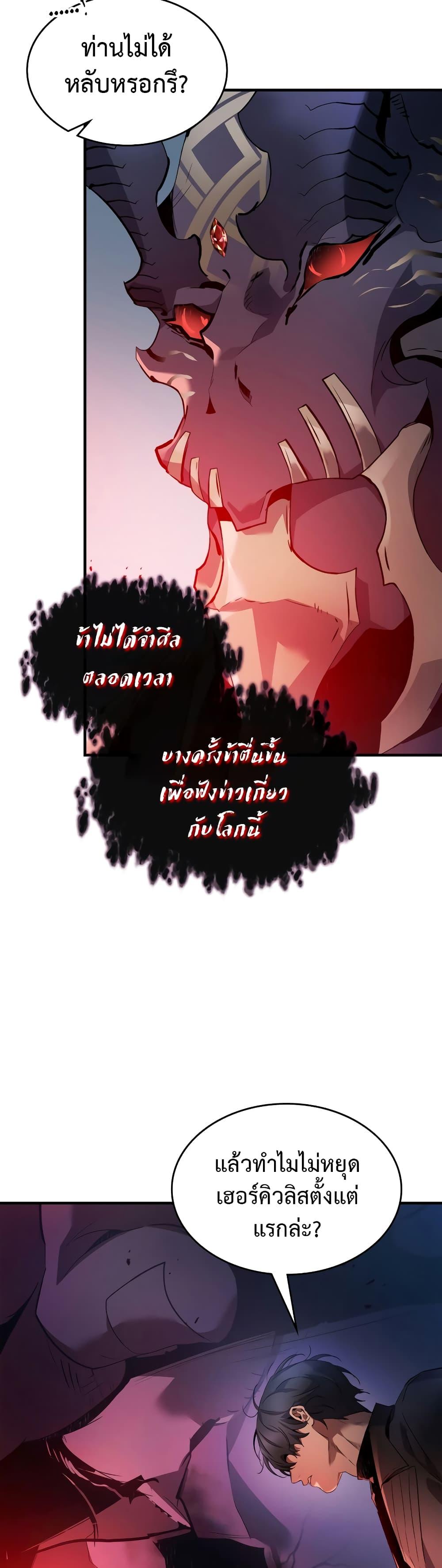 Leveling With the Gods Chap 114 - Next Chap 115