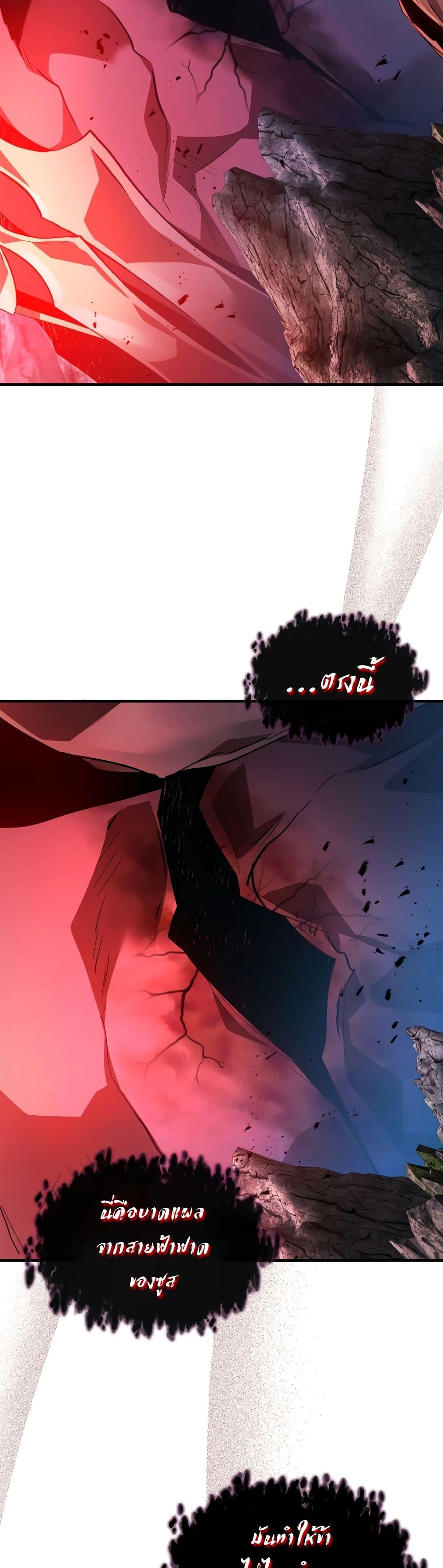 Leveling With the Gods Chap 114 - Next Chap 115